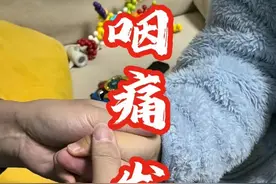 咽痛，发热 #发热 #中医 #放血疗法 #硬核健康科普行动  #2024都有好好爱自己视频封面