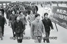 1977年中国改革开放的第一次高考：开启命运的转折点
#高考视频封面