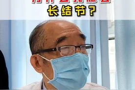 #中医  #医者仁心  #乳腺  #乳腺专家李中玉  #视频仅供参考如有不适请线下就医