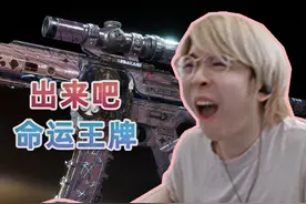 狂砸5800，能不能抽到想要的极品S枪皮？ #三角洲行动 #射击游戏