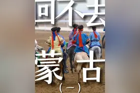 蒙古的贫穷，是自讨苦吃吗？ #蒙古 #俄罗斯 #成吉思汗 #知识分享 #国外生活