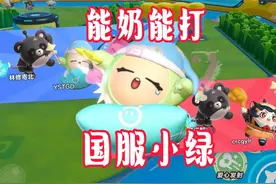 蛋仔.超燃竞技场.蛋小绿能奶能打攻略教学！你可以成为国服蛋小