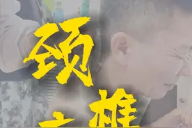 颈椎引起手臂酸痛、背手困难 #颈椎病 #手臂酸痛怎么缓解 #仅供参考如有不适请及时线下就医视频封面