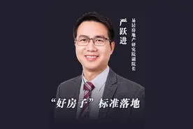 “好房子”标准落地！专家：网友不用担心房价变贵，要求手机信号覆盖电梯，“跟领导汇报工作最怕信号断了”#住宅 #楼房 #好房子视频封面