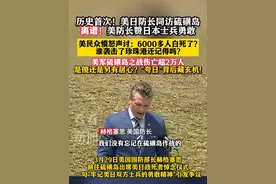 #美防长 赞#二战 #日军 “英勇”惹众怒：6000多人白死了？视频封面