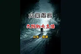 网红主播和榜一大哥的故事#大案纪实 #真实事件 #普法小剧场视频封面