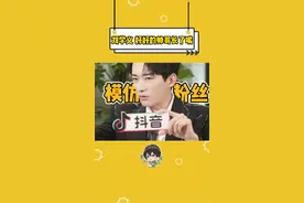 #刘学义好好的帅哥长了嘴  #春花焰 山东话影响颜值在此刻再一次具象化了！