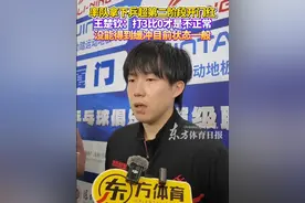 【东现场】率队拿下乒超第二阶段开门红，王楚钦：打对手3比0才是不正常，大家水平都差不多。赛程密集没能得到缓冲，目前状态肯定是一般 #乒超联赛 #山东魏桥 #王楚钦视频封面