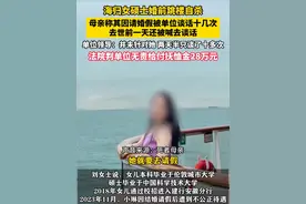 3月30日（报道时间）海归女硕士婚前跳楼自杀，母亲称其因请婚假被单位谈话十几次，去世前一天还被喊去谈话。单位领导：并未针对她，两天半只谈了十多次。法院判单位无责给付抚恤金28万元。（来源：大象新闻）视频封面