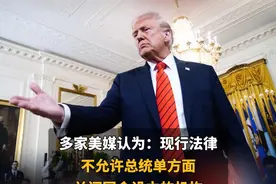 裁撤教育部，权利下放！特朗普签署行政令， 民主党怒了：具有“毁灭性”！#特朗普签署行政令 #民主党视频封面