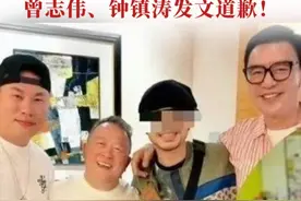 与反华歌手黄某志合影！曾志伟、钟镇涛双双发文道歉 #曾志伟 #钟镇涛 #马来西亚 #热点