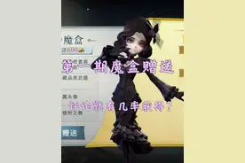 评论就能参与本次魔盒赠送！！！ #超自然行动组