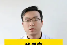 总感觉脑袋里有根筋跳不停，是怎么回事？#头痛#偏头痛#医学科普#硬核健康科普行动视频封面