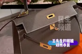 3月30日（发布）河南郑州，酒后丢失一个价值10万块钱左右的爱马仕包，包里还有一部苹果16 pro max和身份证，监控显示被路过大爷捡走？女子：跟丢辆车一样 吃不下 睡不着，希望大爷看到还给我 定重谢他#媒体精选计划视频封面