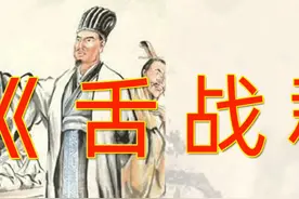 #越调 大师#申凤梅 演唱#戏曲 《#舌战群儒》#河南戏曲精彩唱段#弘扬戏曲文化 #戏曲表演 #戏曲传播 @抖音短视频 @DOU+小助手 #弘扬戏曲 视频封面