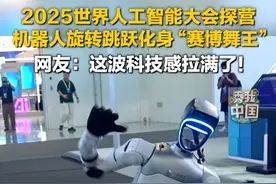 2025世界人工智能大会将于7月26日至28日在上海举行。记者探营时，遇见一位热舞的机器人，旋转跳跃堪比专业演员！#世界人工智能大会 #机器人 #上海 #秀我中国