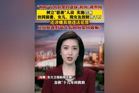 "救助"百名弃婴的#道禄和尚被刑拘 树立"#慈善"人设实施#诈骗敛财逾千万 民间慈善野蛮生长困局如何破解？#东方快评#媒体精选计划