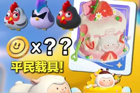 翠羽灵雀主页不如咚咚？首个畜牧加成农场！ #蛋仔派对