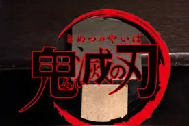 日本制作 鬼灭之刃  猗窝座戒指 #日本  #鬼灭之刃  #制作  #戒指  #二次元