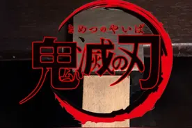 日本制作 鬼灭之刃  猗窝座戒指 #日本  #鬼灭之刃  #制作  #戒指  #二次元