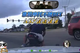 谁说摩托车不能PIT，今天碰到一位头铁的老哥#美国警察执法视频封面