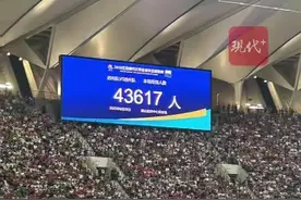 苏州主场43617观众刷新苏超纪录