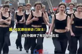 1月15日，黑龙江哈尔滨。俄罗斯模特在室外拍摄宣传片，镜头前美丽动人，镜头后看谁跑得快。目击者：当时气温零下近20℃，拍摄时一秒进入了状态，结束后姑娘们的行为反差很大，心疼她们。视频封面
