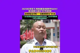 7月11日（发布）河南信阳， 2025年空军招飞 河南信阳梁诗祎同学660分！居全国第14批女飞行学员榜首，梁诗祎是全市唯一一名被录取的女飞行员，“飞行员要通过的医学选拔有10大类、200多项内容，一项不合格就会被淘汰”