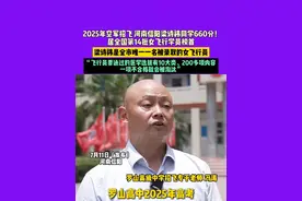 7月11日（发布）河南信阳， 2025年空军招飞 河南信阳梁诗祎同学660分！居全国第14批女飞行学员榜首，梁诗祎是全市唯一一名被录取的女飞行员，“飞行员要通过的医学选拔有10大类、200多项内容，一项不合格就会被淘汰”