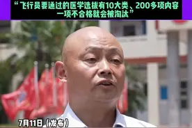 7月11日（发布）河南信阳， 2025年空军招飞 河南信阳梁诗祎同学660分！居全国第14批女飞行学员榜首，梁诗祎是全市唯一一名被录取的女飞行员，“飞行员要通过的医学选拔有10大类、200多项内容，一项不合格就会被淘汰”