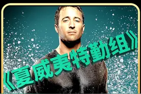 卧底女警深入虎穴 #影视解说 #犯罪悬疑 #美剧视频封面