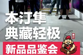 今晚7点轻量小综合本汀隼英雄版 【典藏-轻及】上市啦！ #本汀视频封面