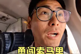 勇闯索马里海盗老巢，冒险挑战硬核飞机视频封面