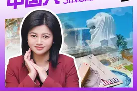 新加坡被中国人“挤爆”了？ #财经 #新加坡 #掘金计划2024 #金牌守护家视频封面