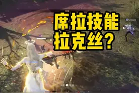 新英雄席拉技能介绍 飞天胡桃大佛来了！ #永劫无间  #席拉视频封面