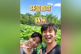 烟花“六月”下扬州，扬州每个季节都很美！扬州出租车司机带我领略扬州的风土人情！#扬州 #正能量 #出租车 #赖氏父子 #扬州美食视频封面