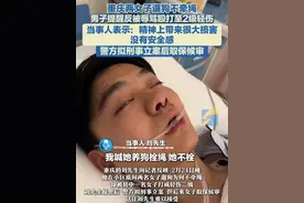 重庆的刘先生向记者反映，2月24日晚，他在小区质问两名女子遛狗为何不牵绳，却被其中一名女子打成轻伤二级。刘先生报警后，警方拟刑事立案，但后来女子取保候审，这让刘先生难以接受。#遛狗