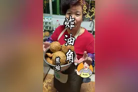 你们要的炸油角教程来啦，跟着这个秘方大家都能吃上脆油角！！#炸油角 #煎堆 