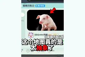 这个地图真是太抽象了！ #藕饼 #迷你世界 #梗 #fyp #搞笑