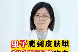 身上长红疙瘩，痒得睡不着，伴侣也长了，怎么办#传染 #皮肤 #痒 #疥疮视频封面