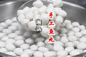 中华名小吃潮汕牛肉丸全套技术，四大名丸之一“鱼丸”正宗做法视频封面