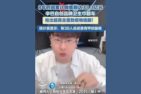 8年时间累计销售额达33.3亿元！ 辛巴自创品牌卫生巾翻车， 检出超高含量致癌物硫脲！ 统计表显示：有30人自述患有甲状腺癌。