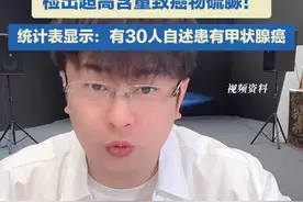 8年时间累计销售额达33.3亿元！ 辛巴自创品牌卫生巾翻车， 检出超高含量致癌物硫脲！ 统计表显示：有30人自述患有甲状腺癌。