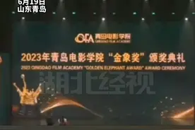 6月19日，青岛电影学院颁奖典礼现场，一名获三等奖宣布拒绝领奖，因为自己花三十多万元用心拍摄的影片没有得到学院认可。视频封面