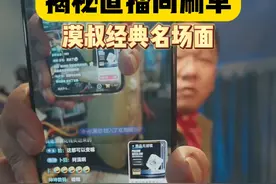 海南军阀掀桌子吃大瓜，揭秘直播间套路 #大漠叔叔 #揭秘直播间套路 #干货分享 #漠叔经典名场面视频封面