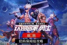 #dnf #dnf地下城 #dnf新手回归玩家攻略 奶妈手把手攻略视频封面