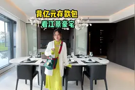 #长沙 涨见识！原来验资5000W的#江景大平层视频封面