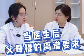 当医生后父母提的离谱要求 #医学生懂医学生 #学医哪有不疯的 #内容过于真实