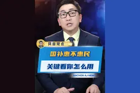 国补惠不惠民，关键看你怎么用 #国补 #国补来抖音