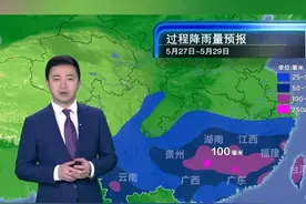 南方将迎今年来最强降雨，北方30℃炎热天气覆盖域增多#天气预报视频封面